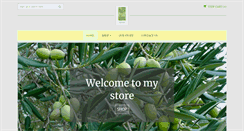 Desktop Screenshot of peakoliveoil.com